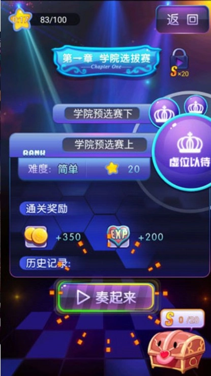 激萌少女天团图3