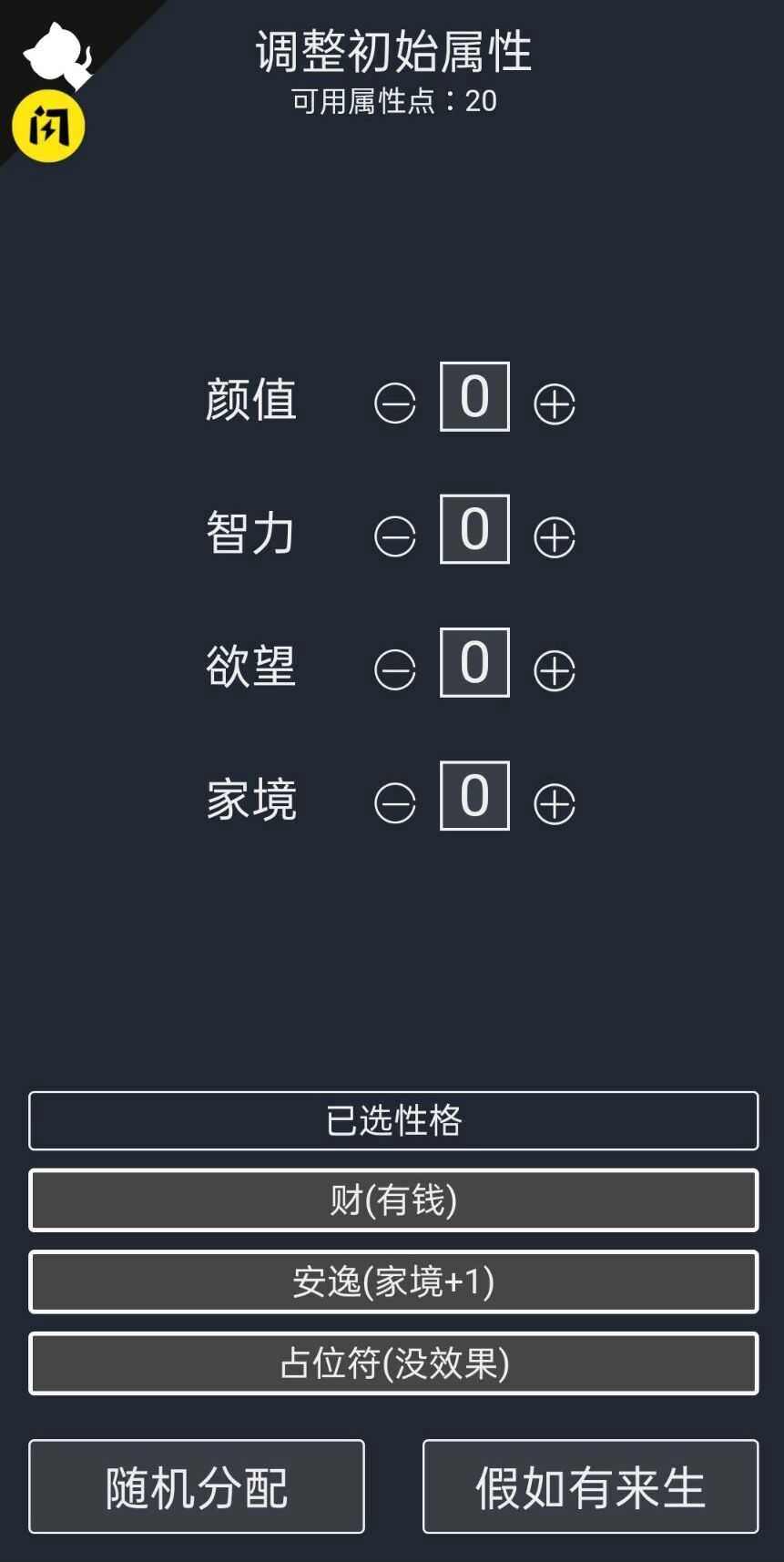 诈骗剧情模拟器图2