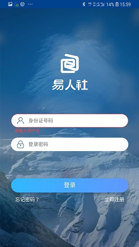 易人社系统图1
