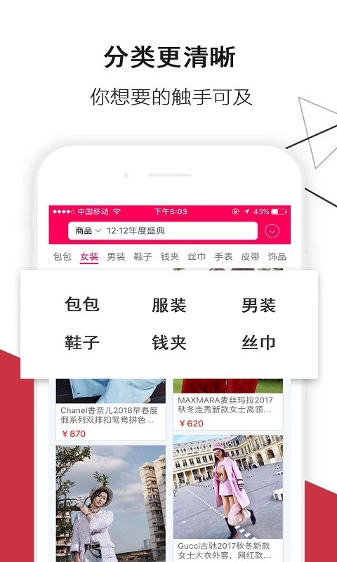 米兰奢侈品手机版图2
