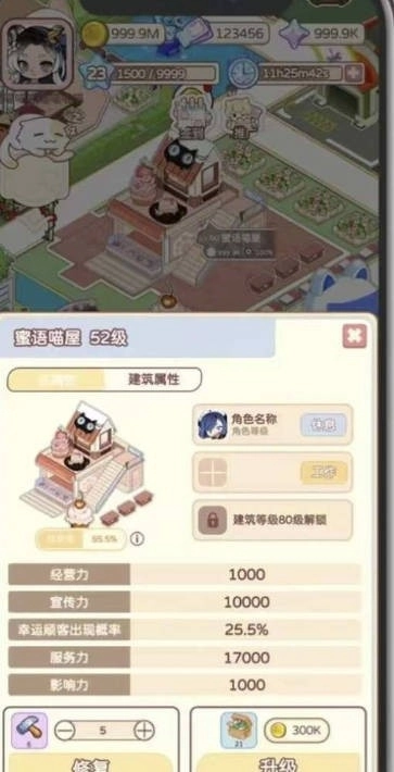 猫语小镇最新版图3