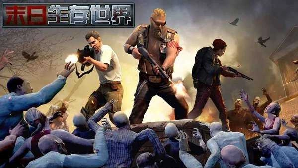 末日生存世界变态版截图1