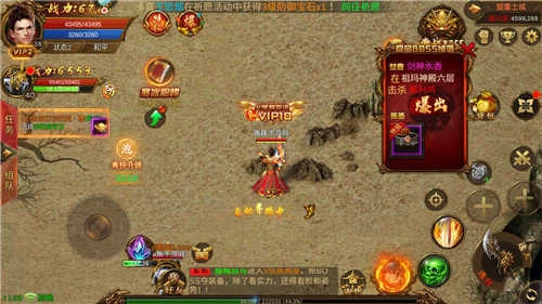 凌天神途三端互通版(3)