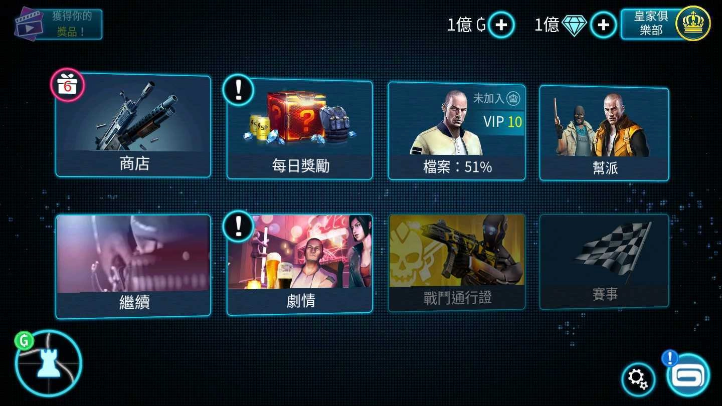 孤胆车神维加斯手机版(2)