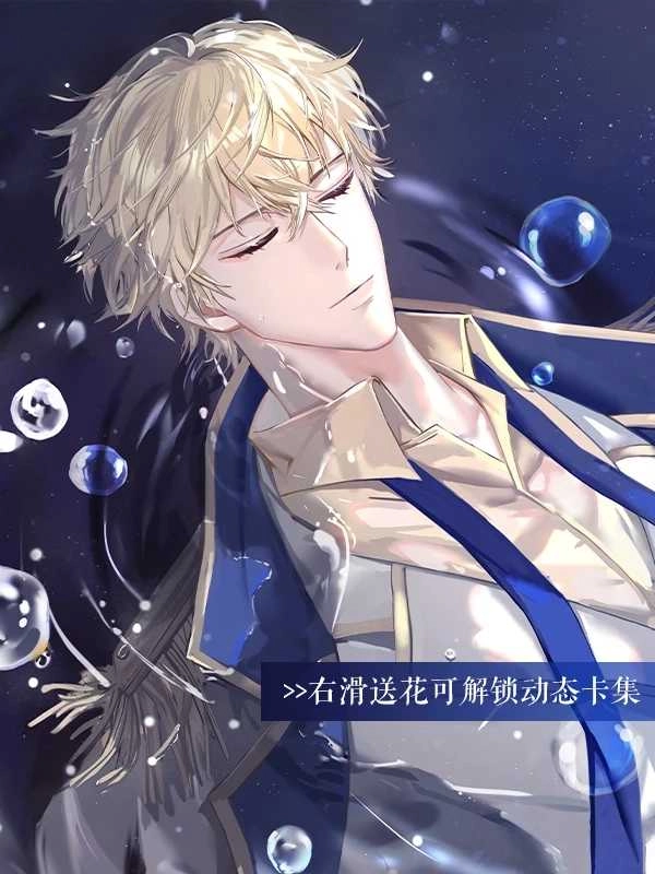 星旅者金手指潇潇图2