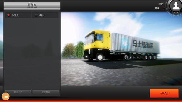 欧卡2手机版图1