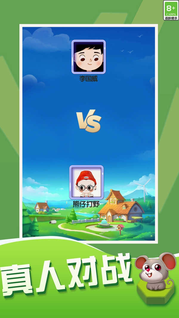 斗兽棋大作战图1