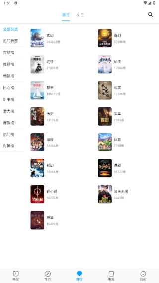 笔趣阁无广告 图2