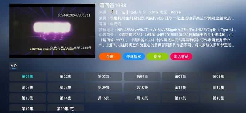 小林子TV纯净版