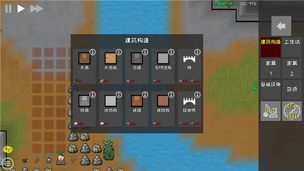 殖民地建筑模拟器中文版图2