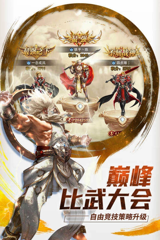 功夫之夜最新版图1