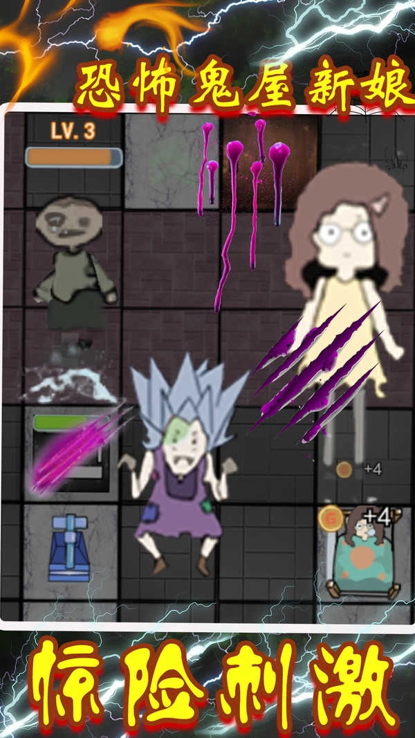 恐怖鬼屋新娘(3)