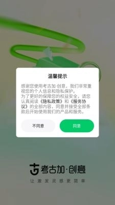 考古加创意 图4
