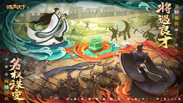 城主天下九游版截图1