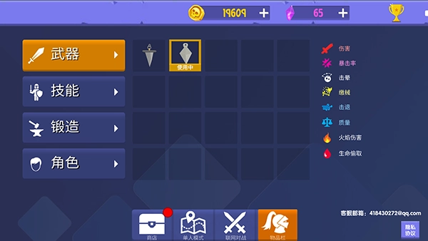 绳索跳一跳游戏图4