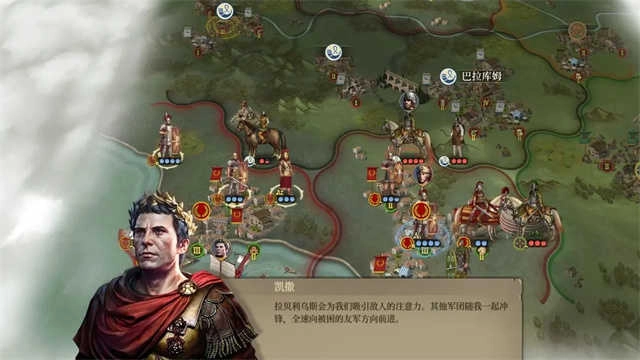 帝国军团罗马 3