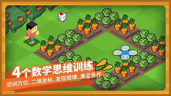 指令农场少儿编程图3