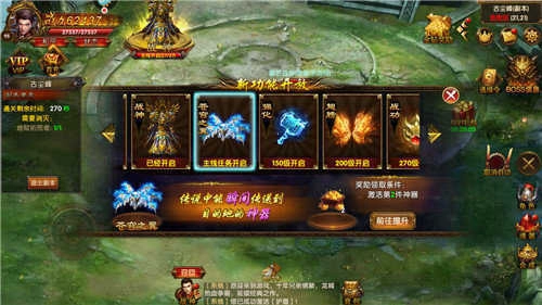 凌天神途三端互通版(1)