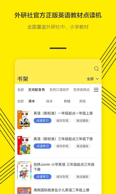 外研通 图3