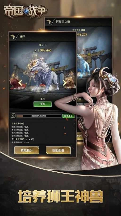 帝国战争全新帝国时代图3