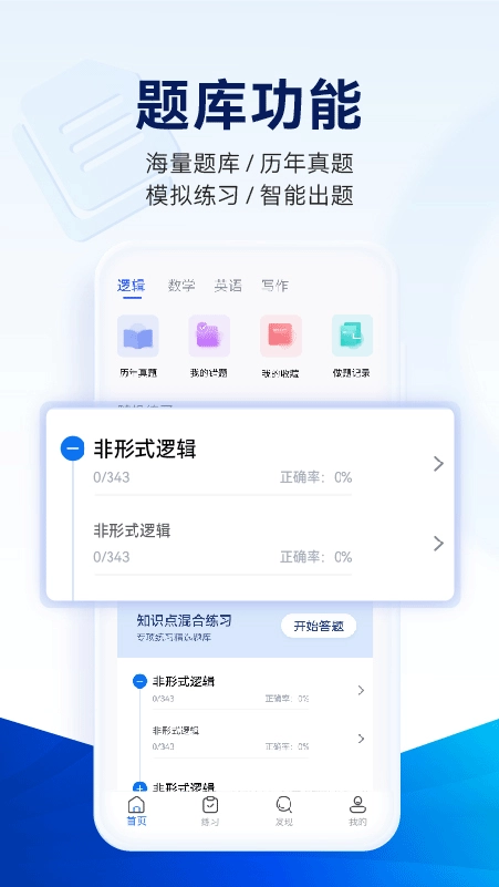 近课考研图2