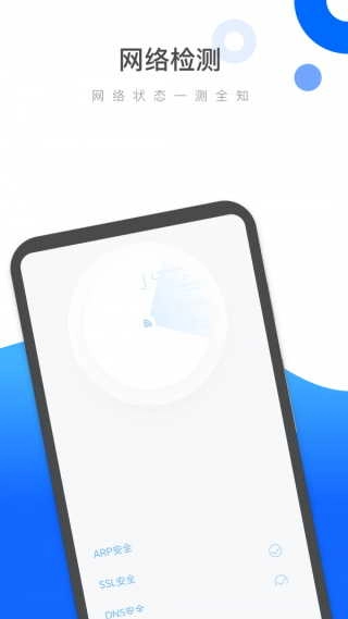 易速清理大师安卓版图3