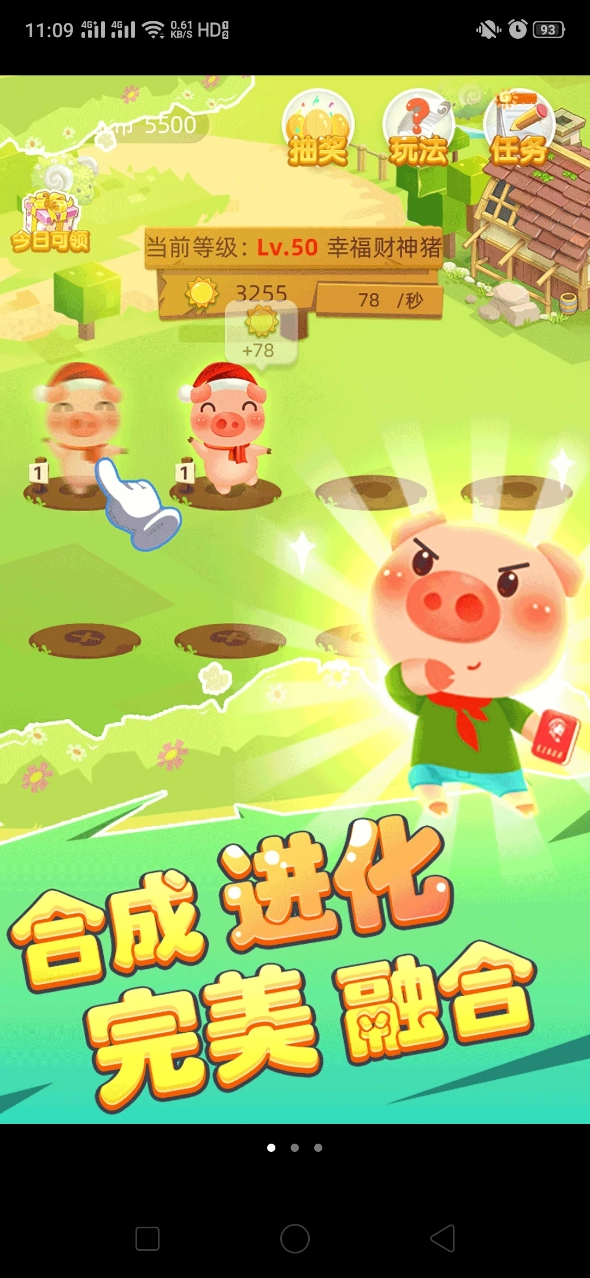 開心養(yǎng)豬園紅包版圖3