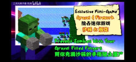 pvz我的世界版图3