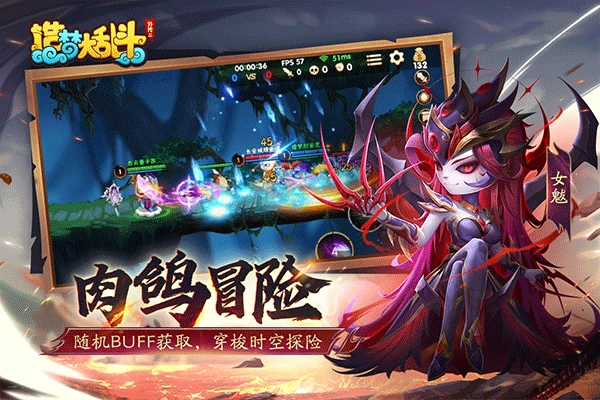 造梦大乱斗最新版图2