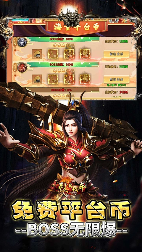 烈火战车正版(3)