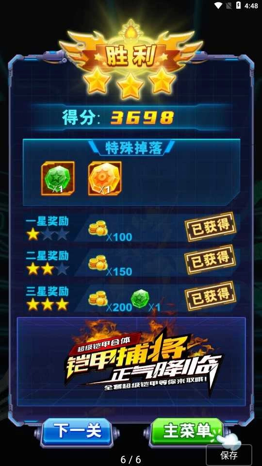 铠甲勇士英雄归来内购版(1)