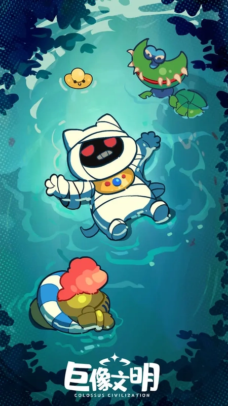 巨像文明手机版图1