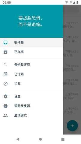 短信精灵安装 图4