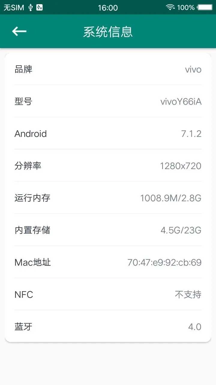 超级ROOT大师 888660图3
