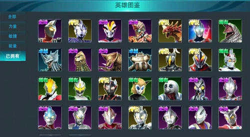 奥特曼传奇英雄免费充值钻石金币 图1