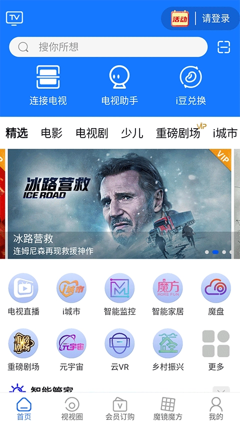i视图1