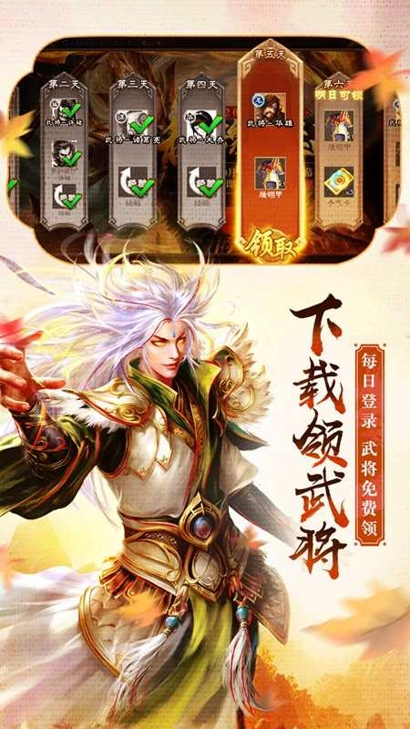 三国杀单机免费版图5