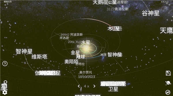 太阳系系统模拟器图5