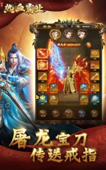 皇图热血霸业(1)