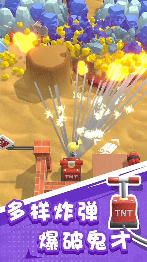 烟花大师手机版-图1