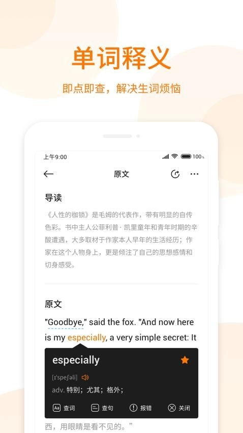 萝卜阅读最新版