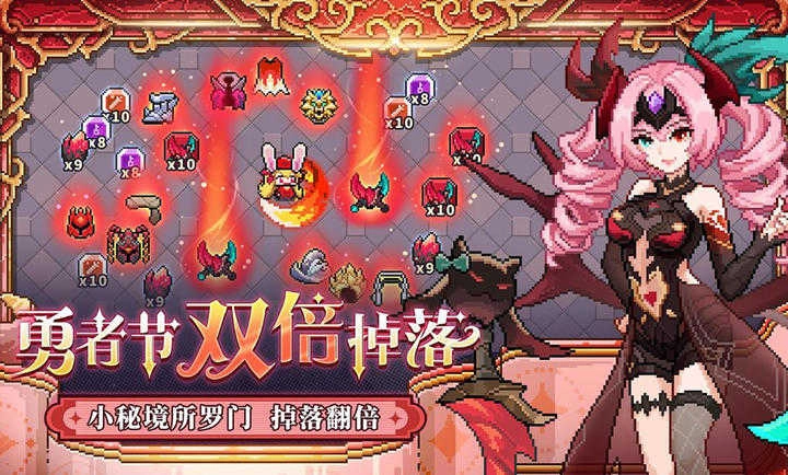 我的勇者手机版图1