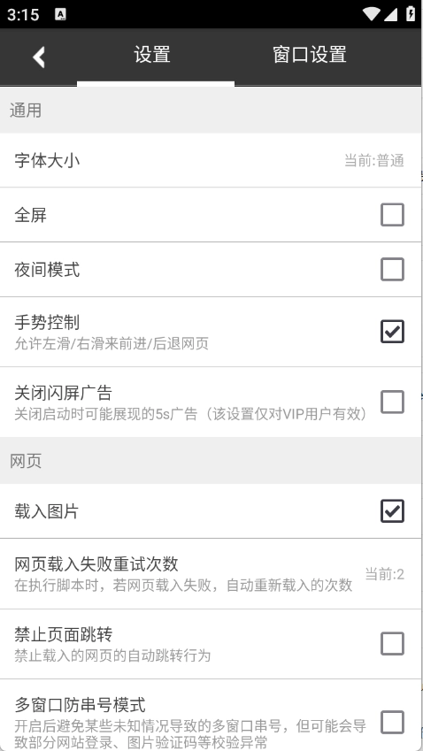 自动浏览器最新版