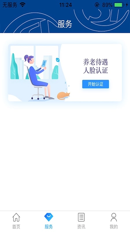 易人社系统图3