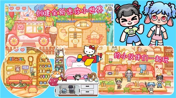 凡达世界樱花小镇图2