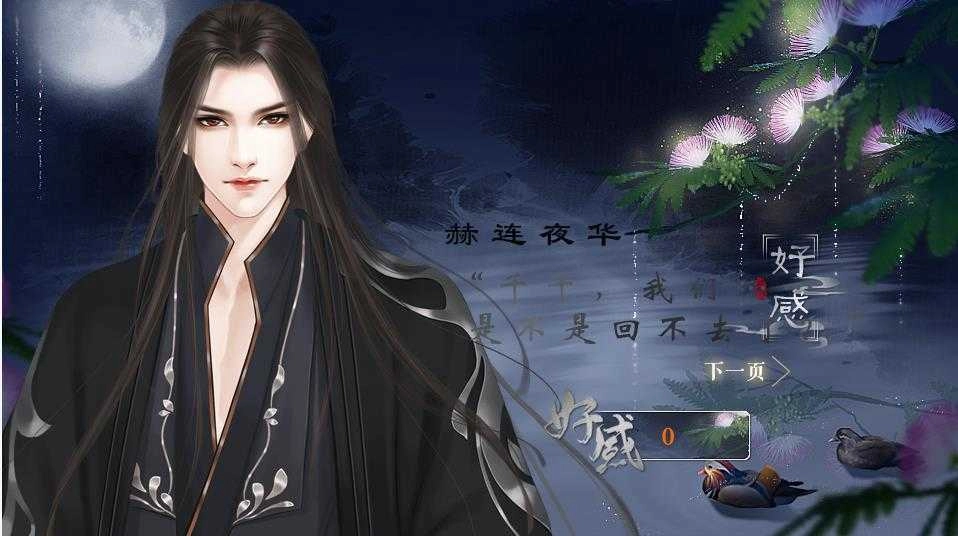 弃妃承欢 诺诺～图3