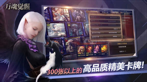 万魂觉醒国服图2