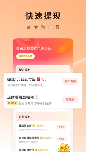 红果小说短剧免费版图2