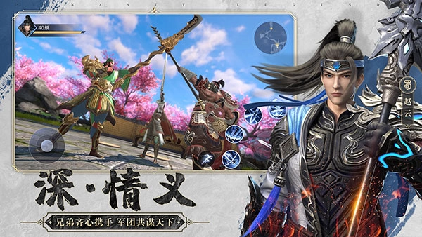 极无双2国际版图5