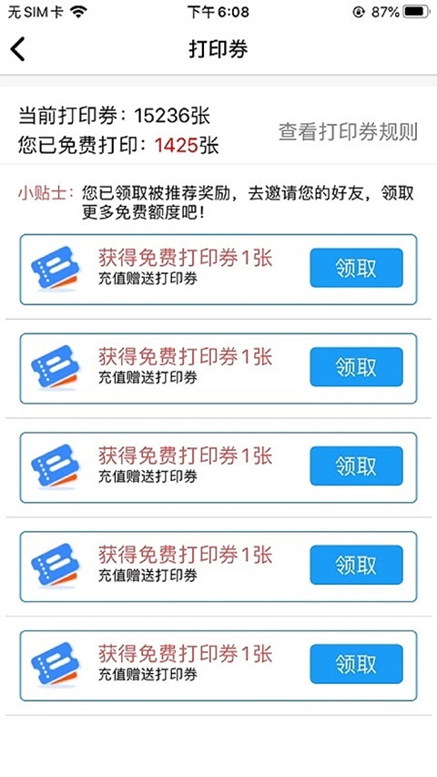 快点云打印图4
